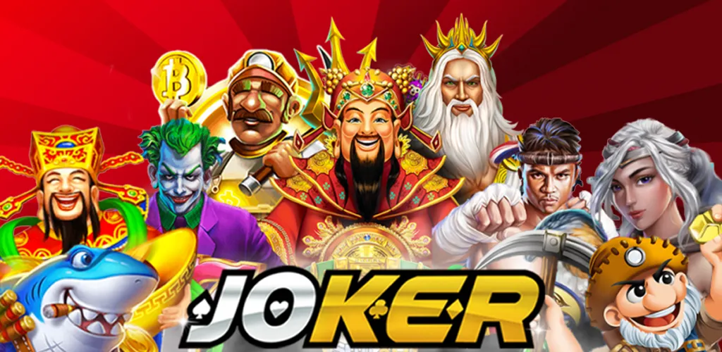 สล็อตค่ายjoker แตกง่าย